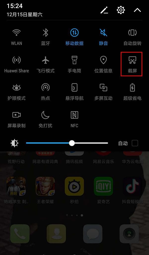 华为手机的6种截屏方法,你知道几种?用过3种以上的手机没白买
