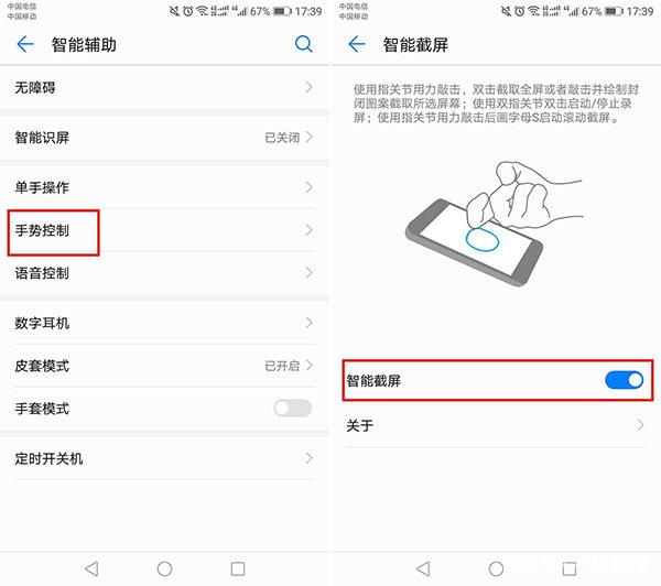 华为手机的6种截屏方法,你知道几种?用过3种以上的手机没白买