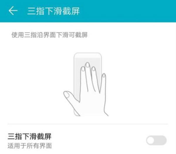 华为手机的6种截屏方法,你知道几种?用过3种以上的手机没白买