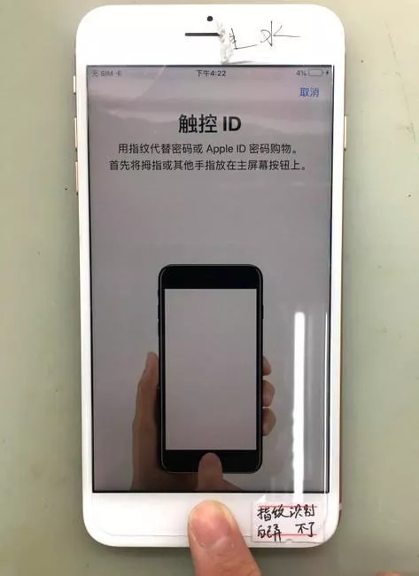 为什么iPhone 8P进水指纹无法录入？